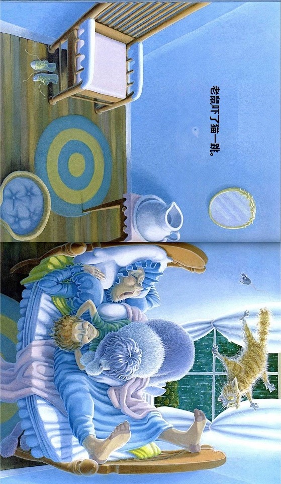 打瞌睡的房子book10(8).jpg
