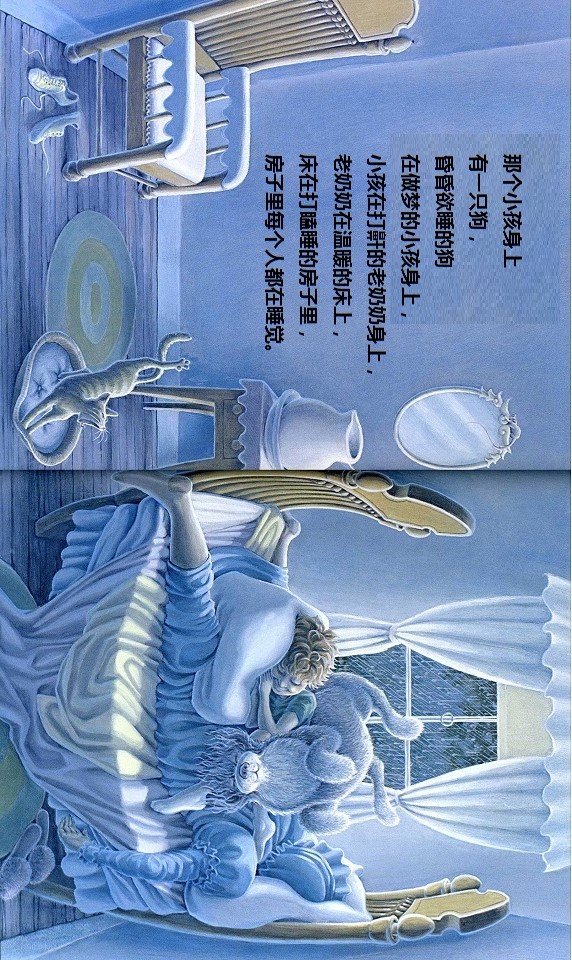 打瞌睡的房子book5(8).jpg